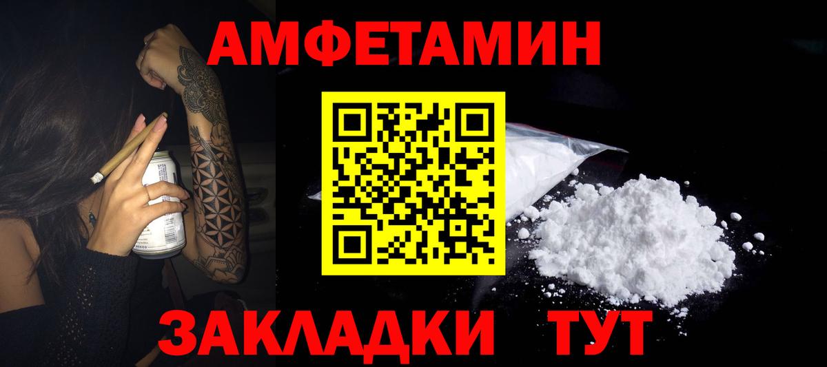 Рассказово  АМФЕТАМИН  АМФ  АМФЕТАМИН Premium  Вход с VPN 