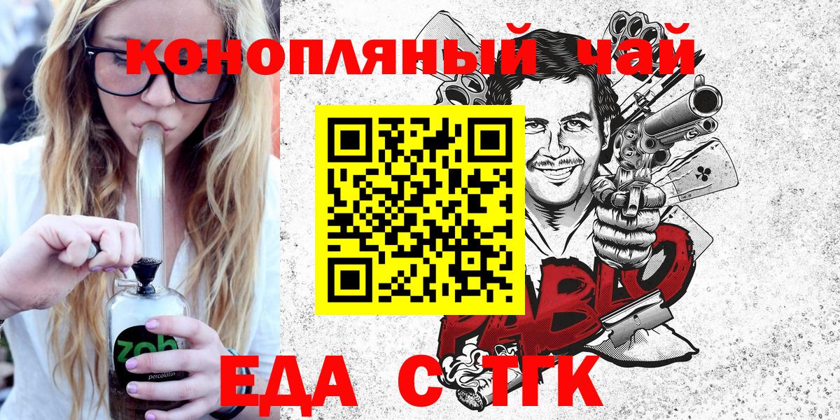 Рассказово  Cannafood марихуана  Вход с VPN 