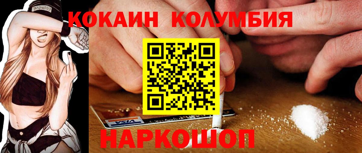 КОКАИН FishScale  Вход с VPN  Рассказово  Cocaine  Кокаин Columbia 