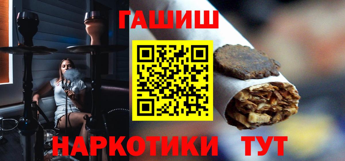 Гашиш убойный Рассказово