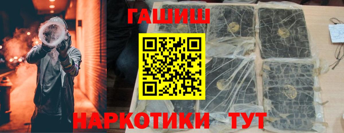 Гашиш убойный  Вход с VPN  Рассказово 