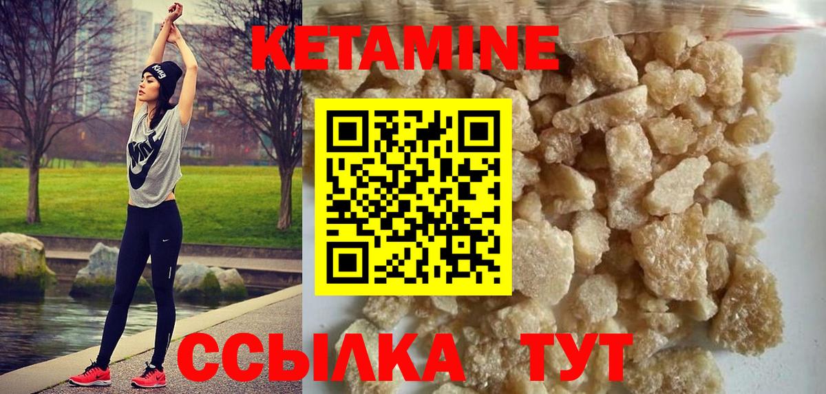 Рассказово  КЕТАМИН VHQ  Вход с VPN 