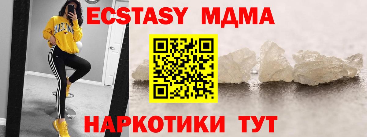 МДМА crystal Рассказово