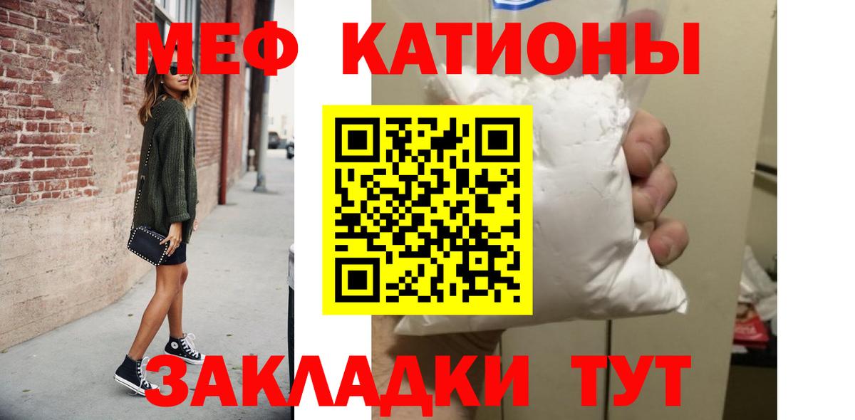 Мефедрон кристаллы  Вход с VPN  МЯУ-МЯУ mephedrone  МЕФ  МЯУ-МЯУ  Рассказово 