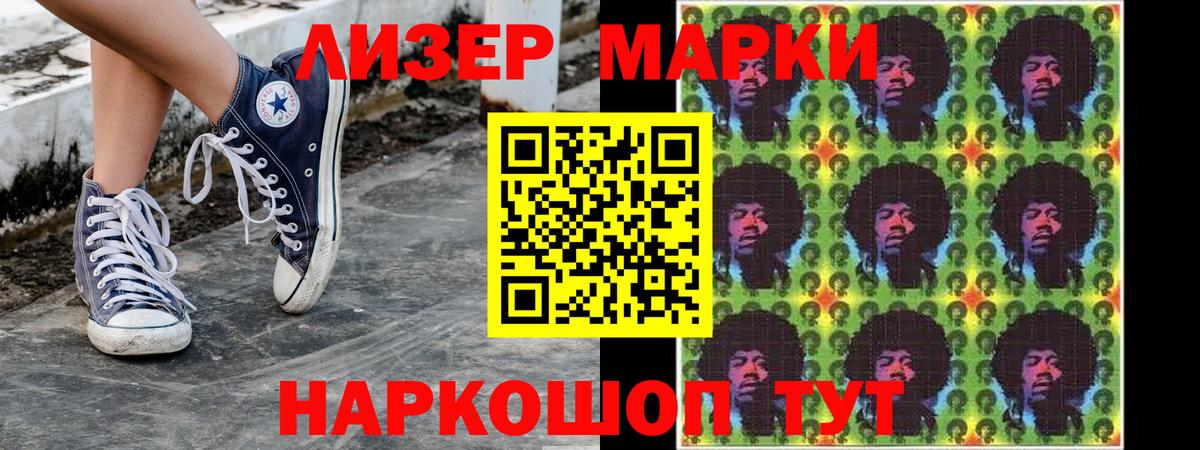 Марки 25I-NBOMe 1500мкг  Наркотические марки  Вход с VPN  Рассказово  Марки 25I-NBOMe 1500мкг 