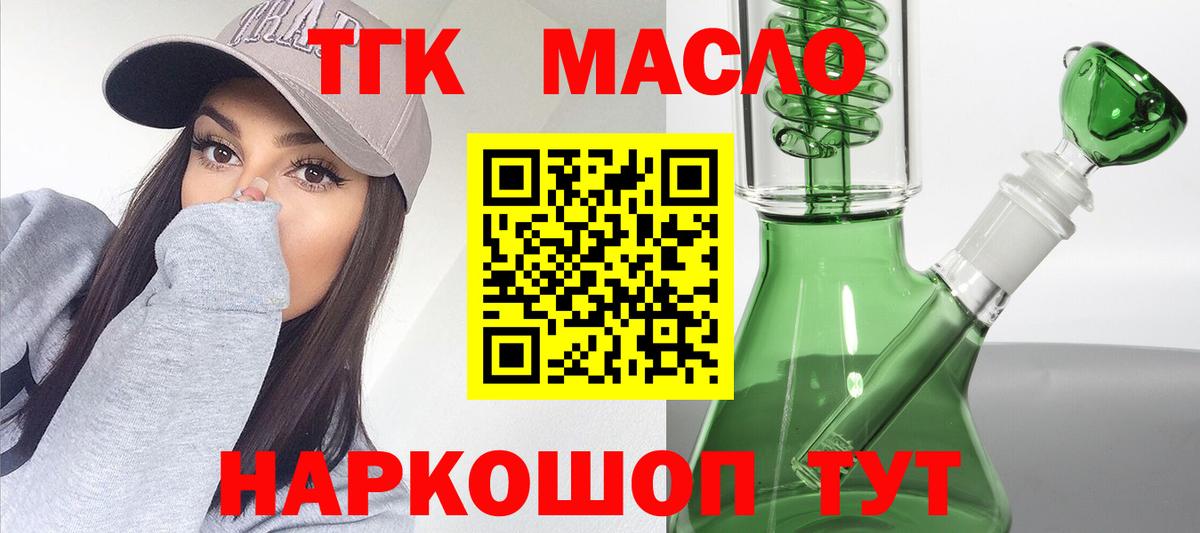 Рассказово  Дистиллят ТГК THC oil  наркотики  Вход с VPN 