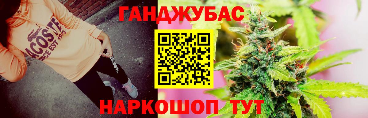 МАРИХУАНА планчик Рассказово